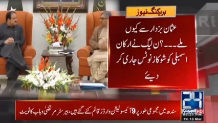 ن لیگ ان ایکشن ۔۔۔ وزیر اعلیٰ پنجاب سے ملاقات کرنے والوں کی پارٹی رکنیت معطل