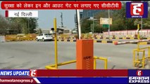 Indian Railway ने शुरू की New Delhi Railway Station पर स्मार्ट स्टेशनों की तरह Smart Parking | Hamwatan TV