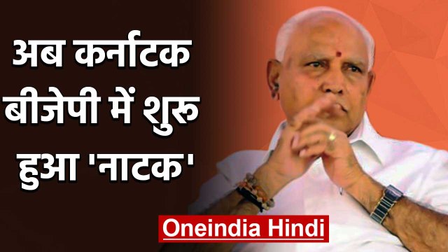 अब Karnataka BJP में 'नाटक'? Yediyurappa के खिलाफ 16 BJP MLAs ने खोला मोर्चा | वनइंडिया