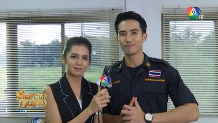 เส้นทางบันเทิง ประจำวันที่ 13 มีนาคม 2563