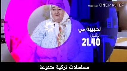 مسلسل الشجاع والجميلة الحلقة 53 كاملة على 2M