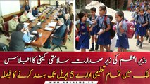 PM Imran Khan decided to close all educational institutions in the country till April 5