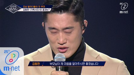 [4회] '파이터의 눈물' 가장 순수한 진심으로 모두를 울리다