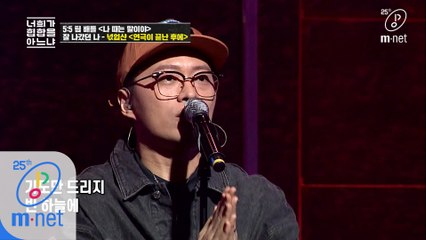 [3회] 연극이 끝난 후에 - 넋업샨 @ 2차 경연