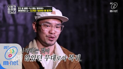 [3회] 불행했던 디기리의 '나 때는 말이야'