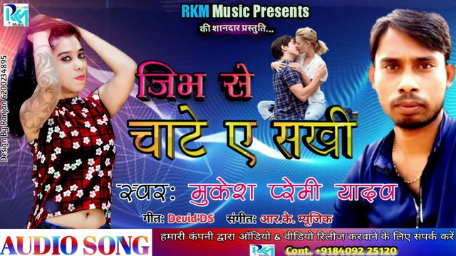 जिभ से चाटे ए सखी || सुपरहिट भोजपुरी #आर्केस्ट्रा Song 2020 // Jibh Se Chate E Sakhi