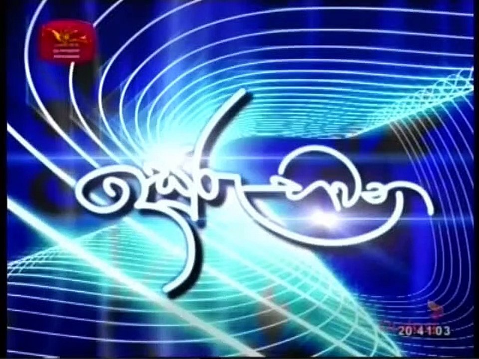 Isuru Bhawana (04) 13-03-2020