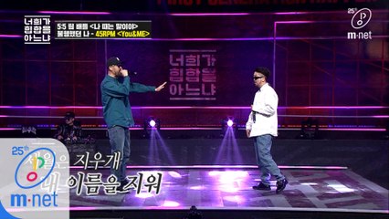 [3회] YOU & ME - 45RPM @ 2차 경연