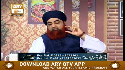 Ahkam-E-Shariat | 13th March 2020 | ARY Qtv
