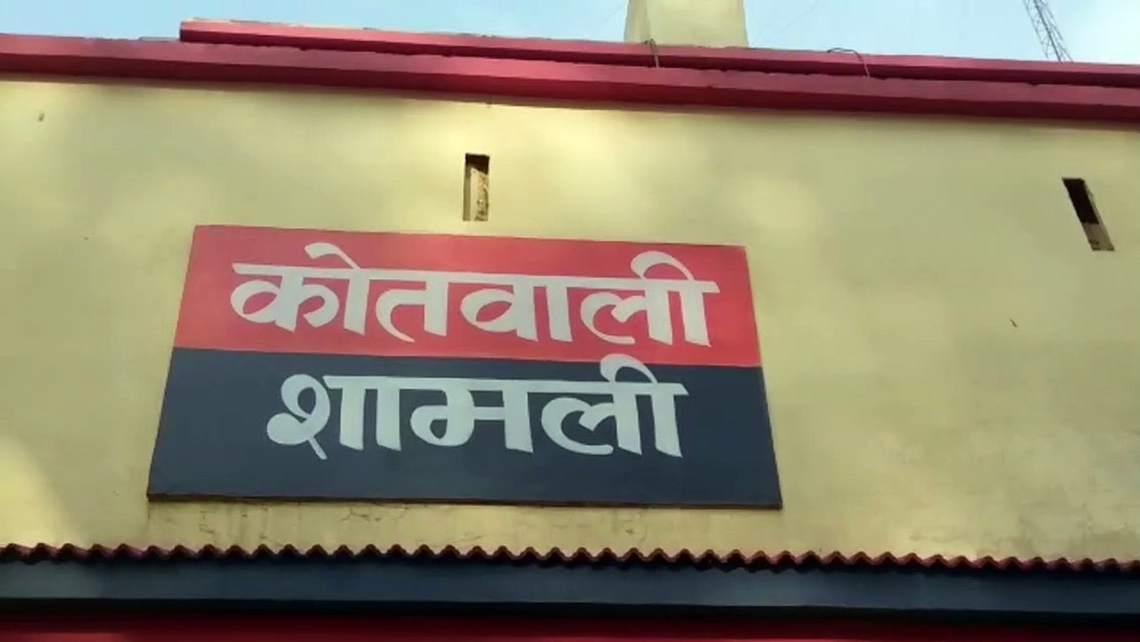 शामली: मोबाइल विक्रेता ने दुकानदार पर लगाया चोरी के मोबाइल बेचने का आरोप