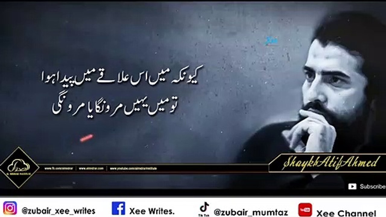 Aukat By Shaykh Atif Ahmed _ FULL VIDEO _ Motivation _