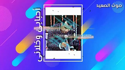 اسمع كروان الصعيد احمد عادل الوجع اللى بيوجع و احبابى وخلانى