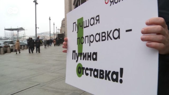 Проект Путин-2036 устраивает в России далеко не всех, но массовые акции протеста под вопросом