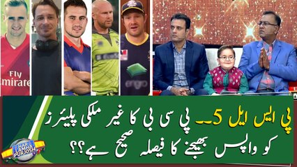 Is PCB's decision to send overseas players back home right