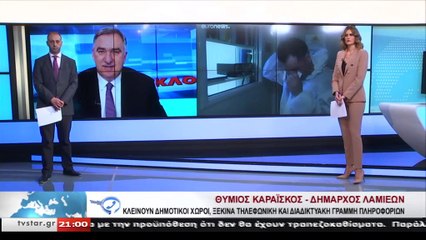 Αρνητικά τα δείγματα για κορονοϊο από τη Φθιώτιδα