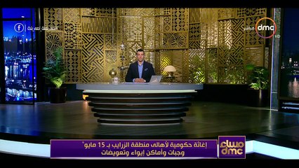نيفين القباج: منطقة الزرايب الأكثر تضررا بالطقس السيئ ونبحث نقلهم لمناطق أمنه