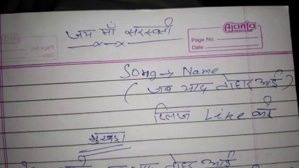 Super star singer बनना हैं तो ये सॉन्ग गाये (सुपरहिट मैटर जल्द देखें) --Song Writer Channel