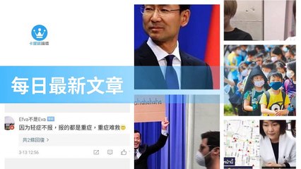 ck101daily_rss-ck101.com.daily|ck101daily_curation_mobile_top-copy4-20200314-09:23