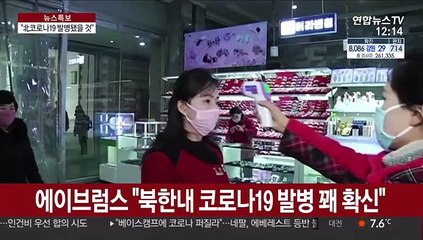 주한 미군 사령관 "코로나19…북한군 30일 봉쇄"