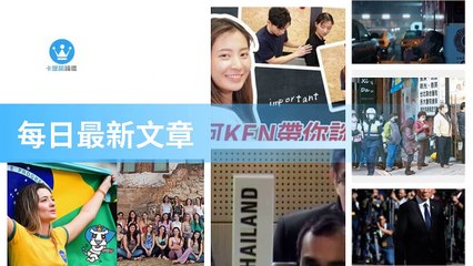 ck101daily_rss-ck101.com.daily|ck101daily_curation_mobile_top-copy4-20200314-11:23