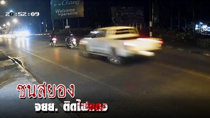 ชนสยอง ! ฝรั่งเมาขาดสติขับกระบะพุ่งชน จยย. ติดไฟแดงเสียชีวิต