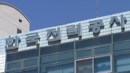 대구서 한전 검침원 등 12명 집단 감염 뒤늦게 확인 / YTN