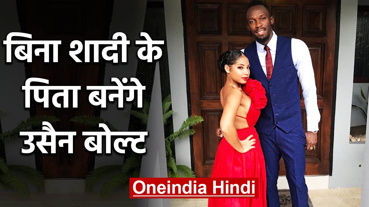 Usain Bolt to become father with long-term girlfriend Kasi Bennett | वनइंडिया हिंदी