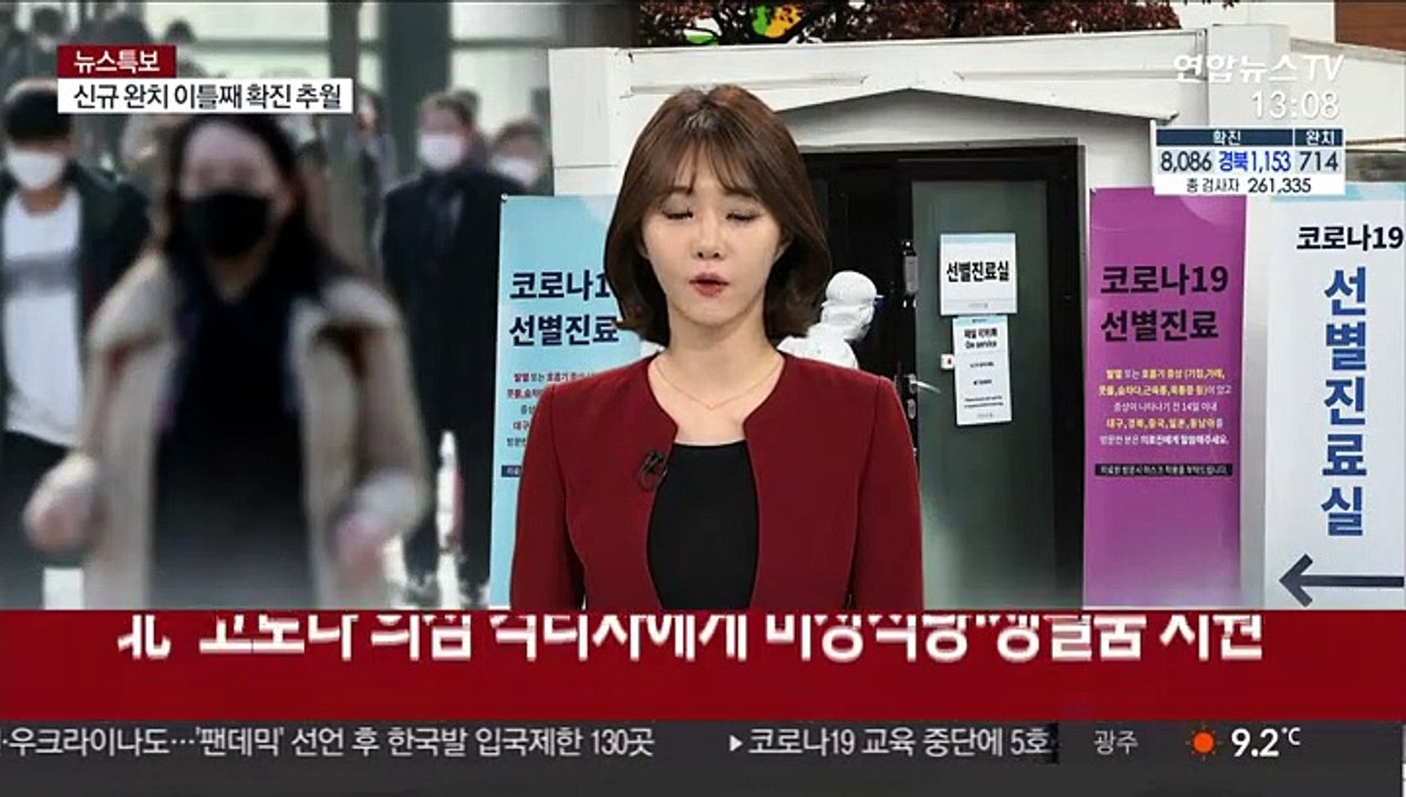 北 "코로나 의심 격리자에게 비상식량·생필품 지원"