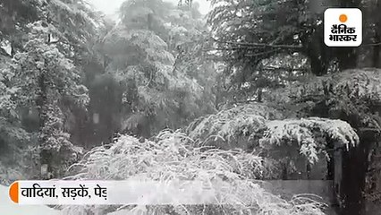 ऊंचे इलाकों में तीसरे दिन भी बर्फबारी, ठंड बढ़ी