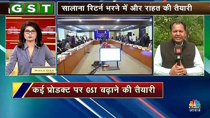 थोड़ी देर में शुरू होगी GST काउंसिल की बैठक, आपको मिल सकती हैं ये सौगात