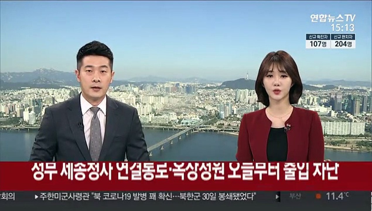 정부 세종청사 연결통로·옥상정원 오늘부터 출입 차단