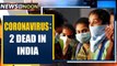 Coronavirus: 2 dead in India, cases rise to 83, 10 recover| Oneindia News