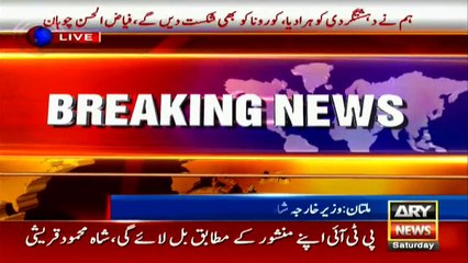 Shah Mehmood Qureshi's important announcement about southern Punjab province