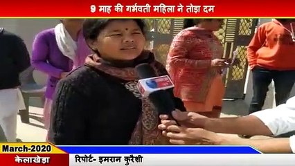 Kelakhera-9 माह की गर्भवती महिला ने तोड़ा दम