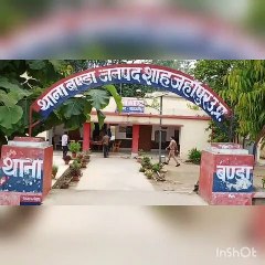 शाहजहांपुर: शारदा नहर में युवक का मिला शव