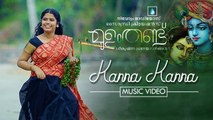 Mulamthandu - Kanna Kanna | Video Song | Godwin Annie Jaison | Keerthana S K