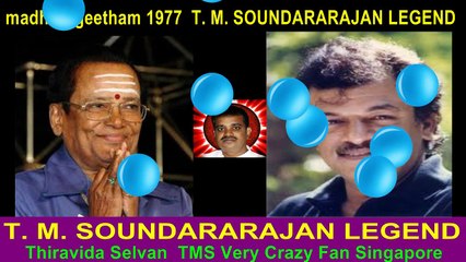 madhurageetham 1977  T. M. SOUNDARARAJAN LEGEND