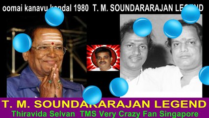 oomai kanavu kandal 1980  T. M. SOUNDARARAJAN LEGEND