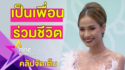 “เมญ่า” ยืนยัน! ยังไม่หย่า “ฟิลลิป” เผยอยู่ในช่วงปรับความสัมพันธ์ (คลิปจัดเต็ม)