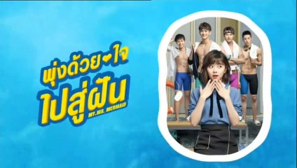 พุ่งด้วยใจไปสู่ฝัน ตอนที่ 34 วันที่ 13 มี.ค63