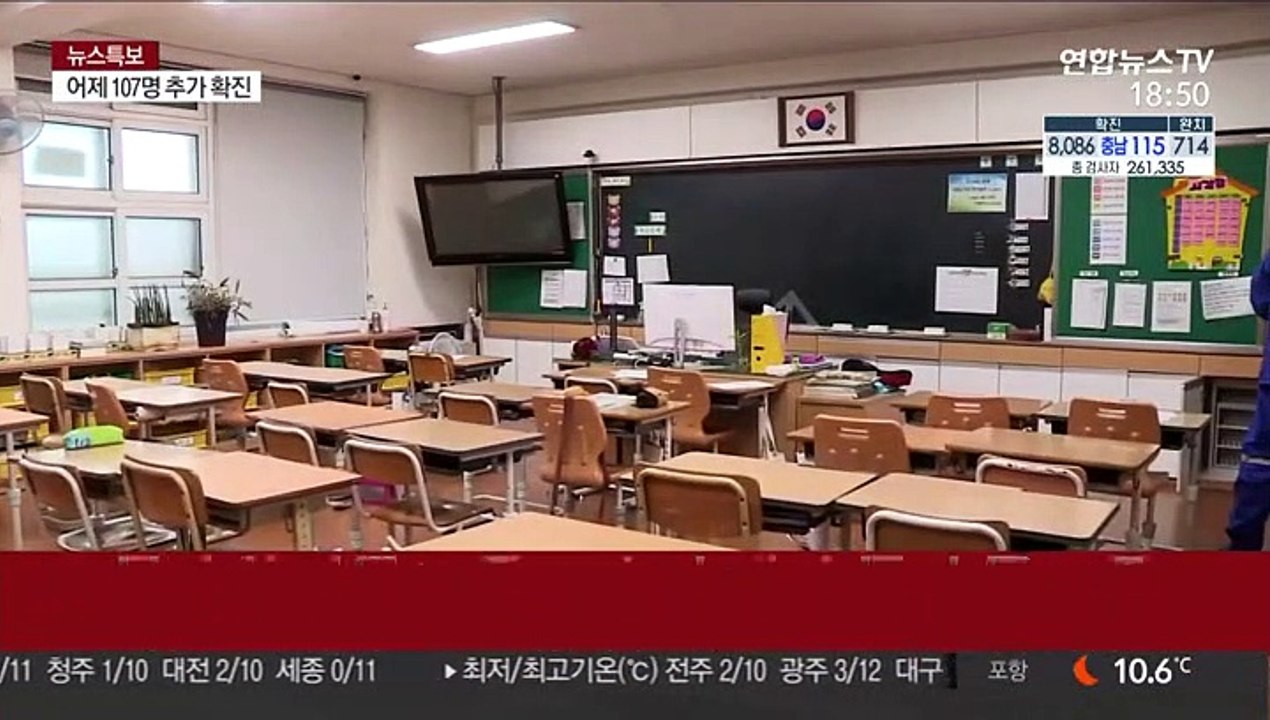 유치원·초중고 추가 개학 연기 검토…4월 등교하나