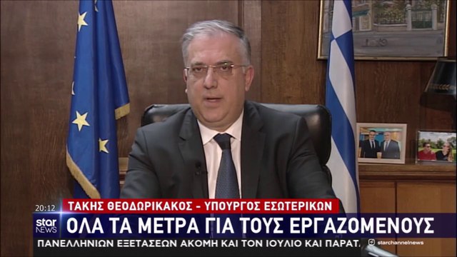 Τι θα συμβεί με τους εργαζόμενους σε δημόσιο & ιδιωτικό τομέα λόγω του ιού