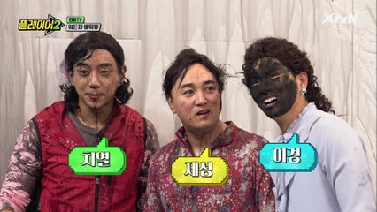 뭐든지 배워방의 벌칙 중독?! 뜻밖의 봉변 킹캐슬 ㅋㅋ