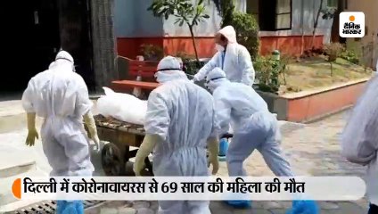 गाइडलाइंस जानने के लिए दिल्ली की 69 साल की महिला का क्रिमेशन रोका गया, बाद में सीएनजी शवदाह गृह में अंतिम संस्कार हुआ