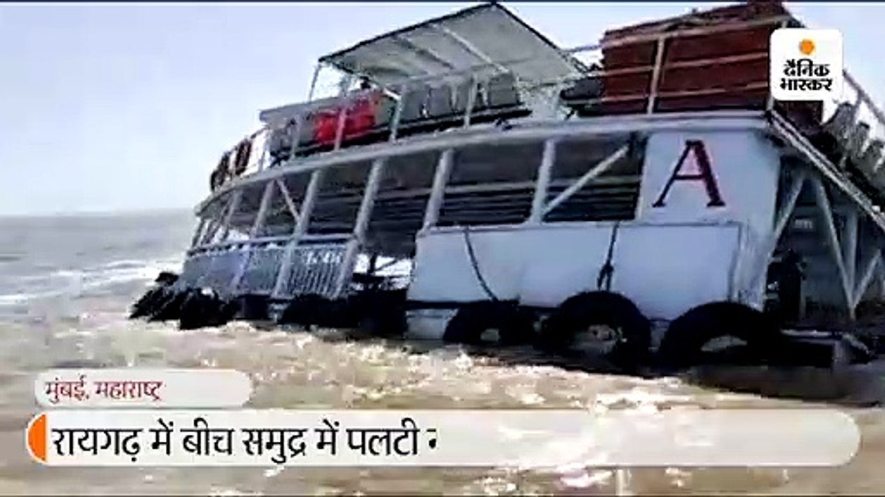 रायगढ़ में बीच समुद्र में डूबी नाव, दो पुलिसकर्मियों की सतर्कता से बची 78 लोगों की जान 