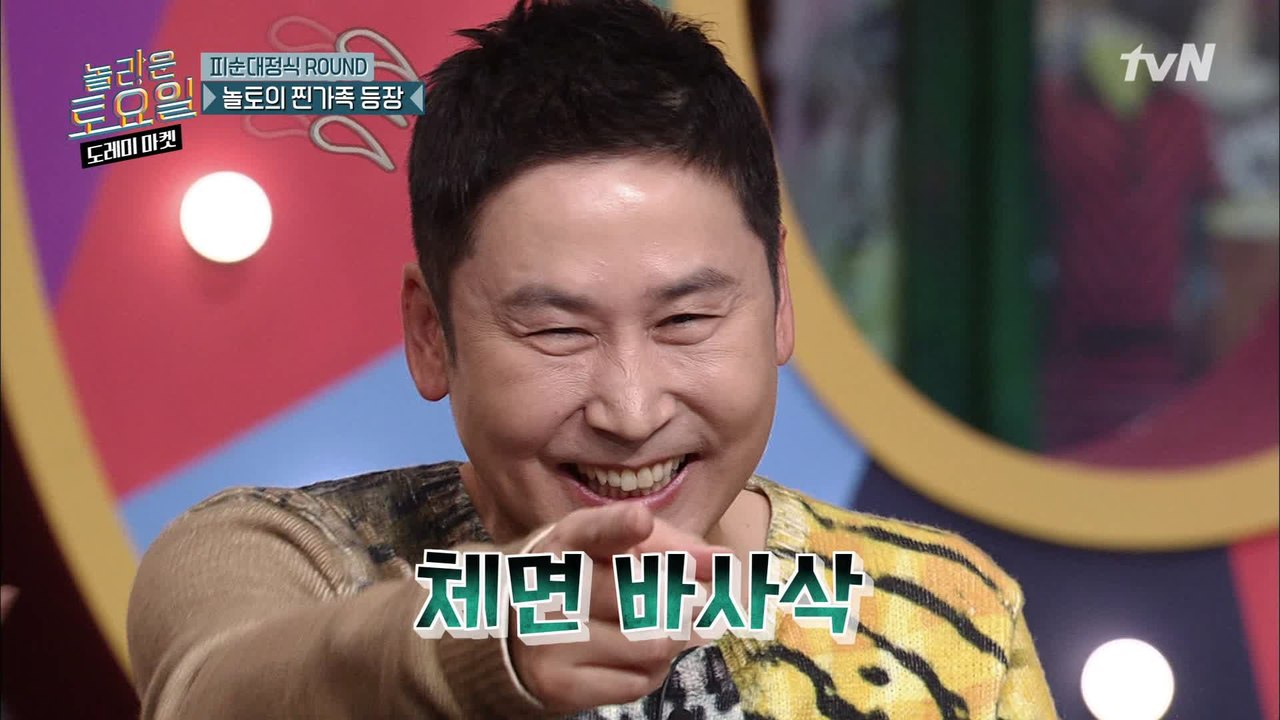 천하의 신동엽이 싸달라고 한 '피순대' 대령이오!
