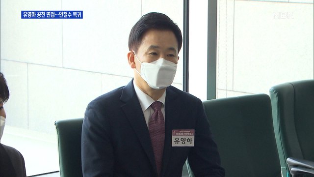 '박근혜 대변인' 유영하 공천 배제, 잘 판단해달라 …안철수 내일 복귀