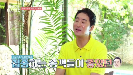 ☆이것이 31년 차 배우 클라쓰☆ 현준's 인생 최초 기내 방송!