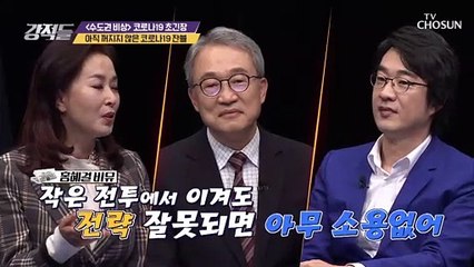 코로나19 다른 나라와 비교 ‘정부 대응’에 차이有