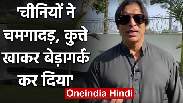 Shoaib Akhtar gets angry over chinese over the coronavirus outbreak | वनइंडिया हिंदी
